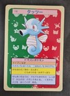 Horsea