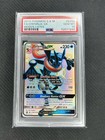 Greninja GX