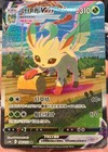 Leafeon VMAX