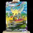 Leafeon VMAX