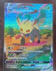 Leafeon VMAX