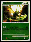 Scyther