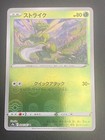 Scyther