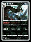 Scyther