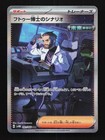 Professor Turo's Scenario