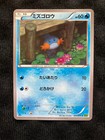 Mudkip