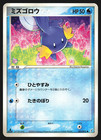 Mudkip