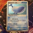 Mudkip