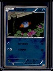 Mudkip
