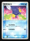 Mudkip
