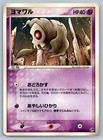Duskull