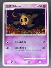 Duskull