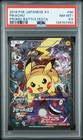 Pikachu [Battle Festa] 