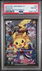 Pikachu [Battle Festa] 