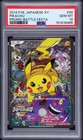 Pikachu [Battle Festa] 