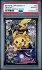 Pikachu [Battle Festa] 