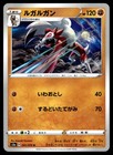 Lycanroc