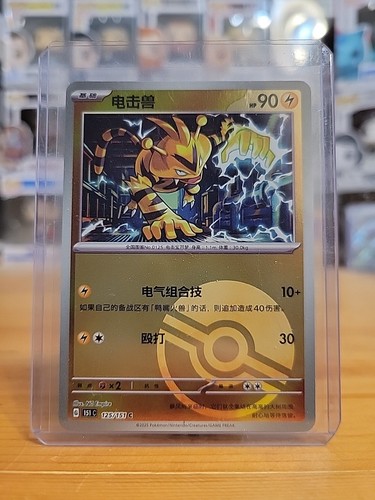Electabuzz