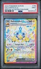 Galvantula ex