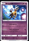 Girafarig