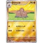 Dugtrio