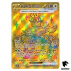 Terapagos Ex