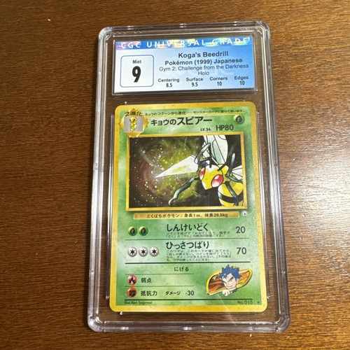 Koga's Beedrill