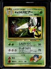 Koga's Beedrill
