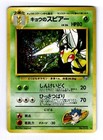 Koga's Beedrill