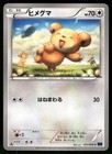 Teddiursa