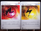 Speed Lightning Energy