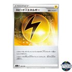 Speed Lightning Energy