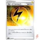 Speed Lightning Energy