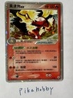 Arcanine EX