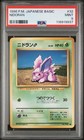 Nidoran
