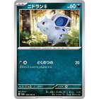 Nidoran