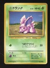 Nidoran