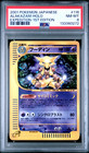 Alakazam