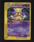 Alakazam