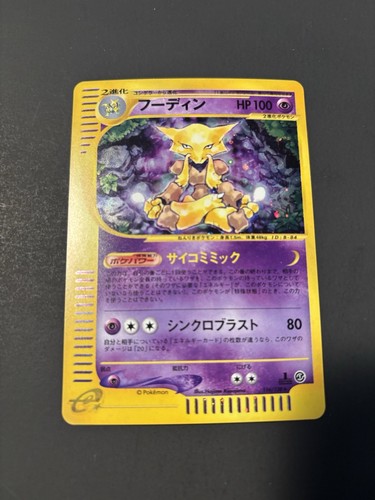 Alakazam
