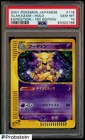 Alakazam