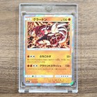 Groudon EX