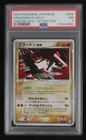 Groudon EX