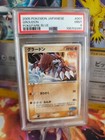 Groudon EX