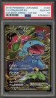 Venusaur EX