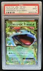 Venusaur EX