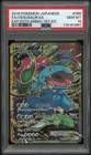 Venusaur EX