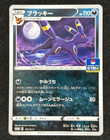 Umbreon 