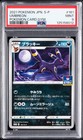 Umbreon 