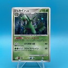 Sceptile